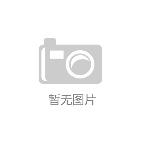J9九游会真人游戏第一品牌推荐文章_网络设备频道_天极网