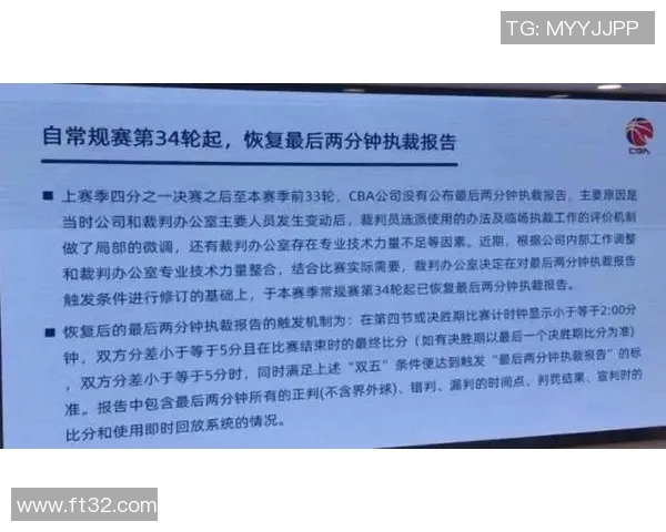 裁判赛后公开致歉承认误判影响比赛结果致比赛公正性疑问 裁判赛后公开致歉承认误判影响比赛结果致比赛公正性疑问