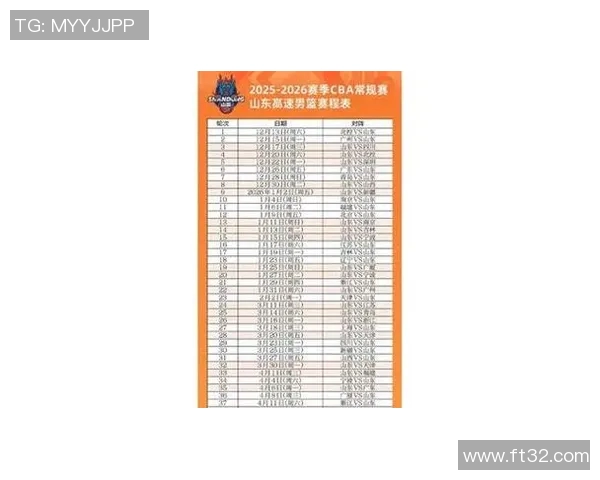 CBA新赛季赛程公布