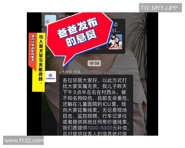 VAR社媒发声回应争议事件