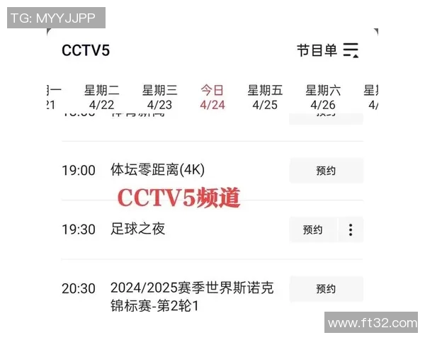NBA今日赛程时间表 NBA今日赛程时间表